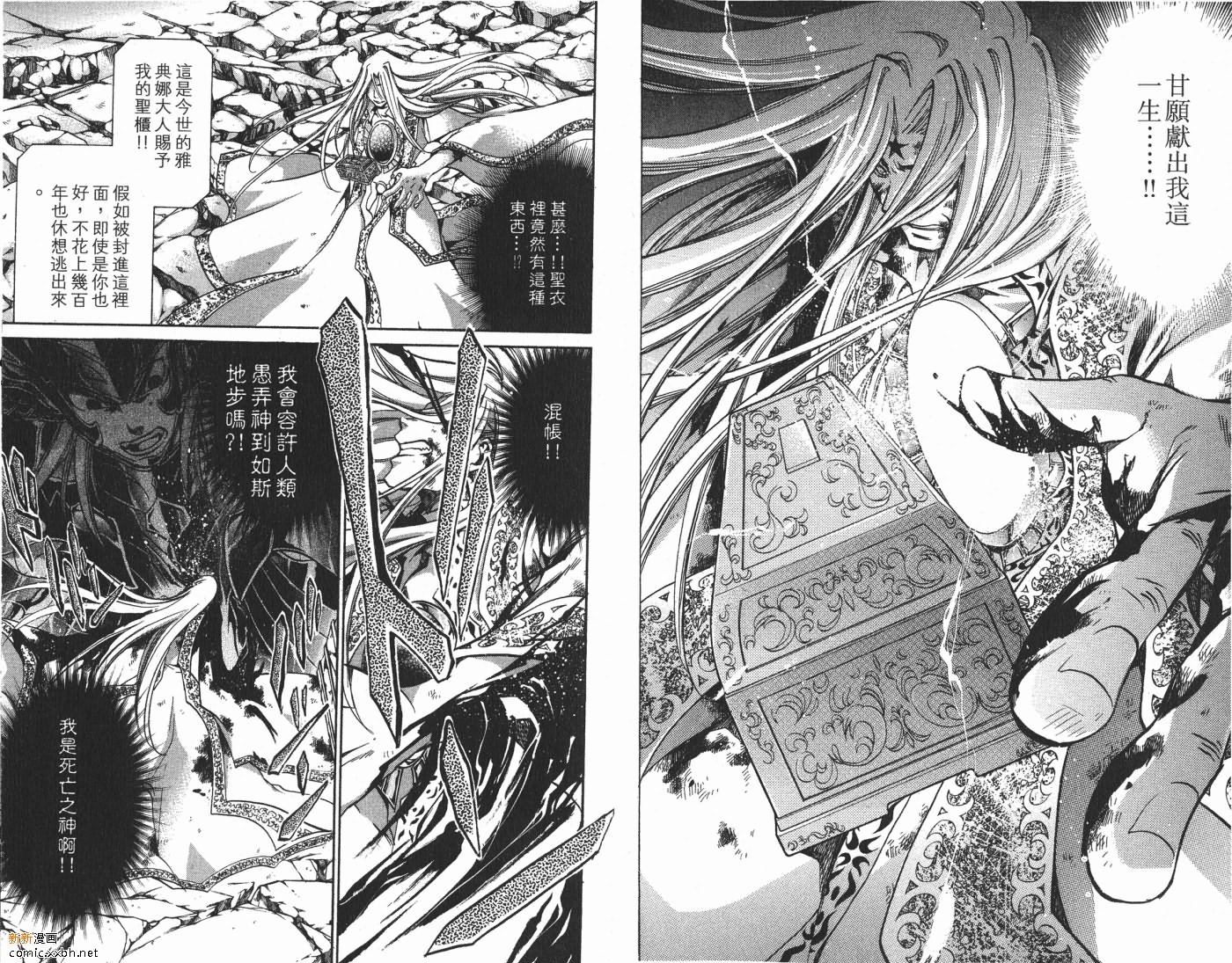 聖鬥士星矢冥王神話 - 第8卷(2/2) - 4