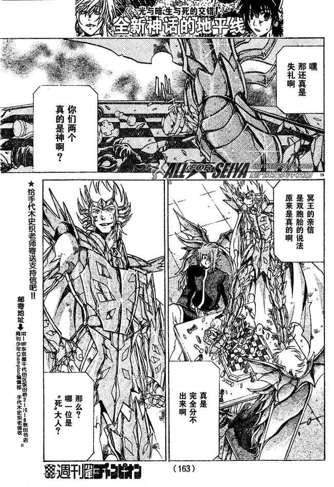 聖鬥士星矢冥王神話 - 第63話 - 4