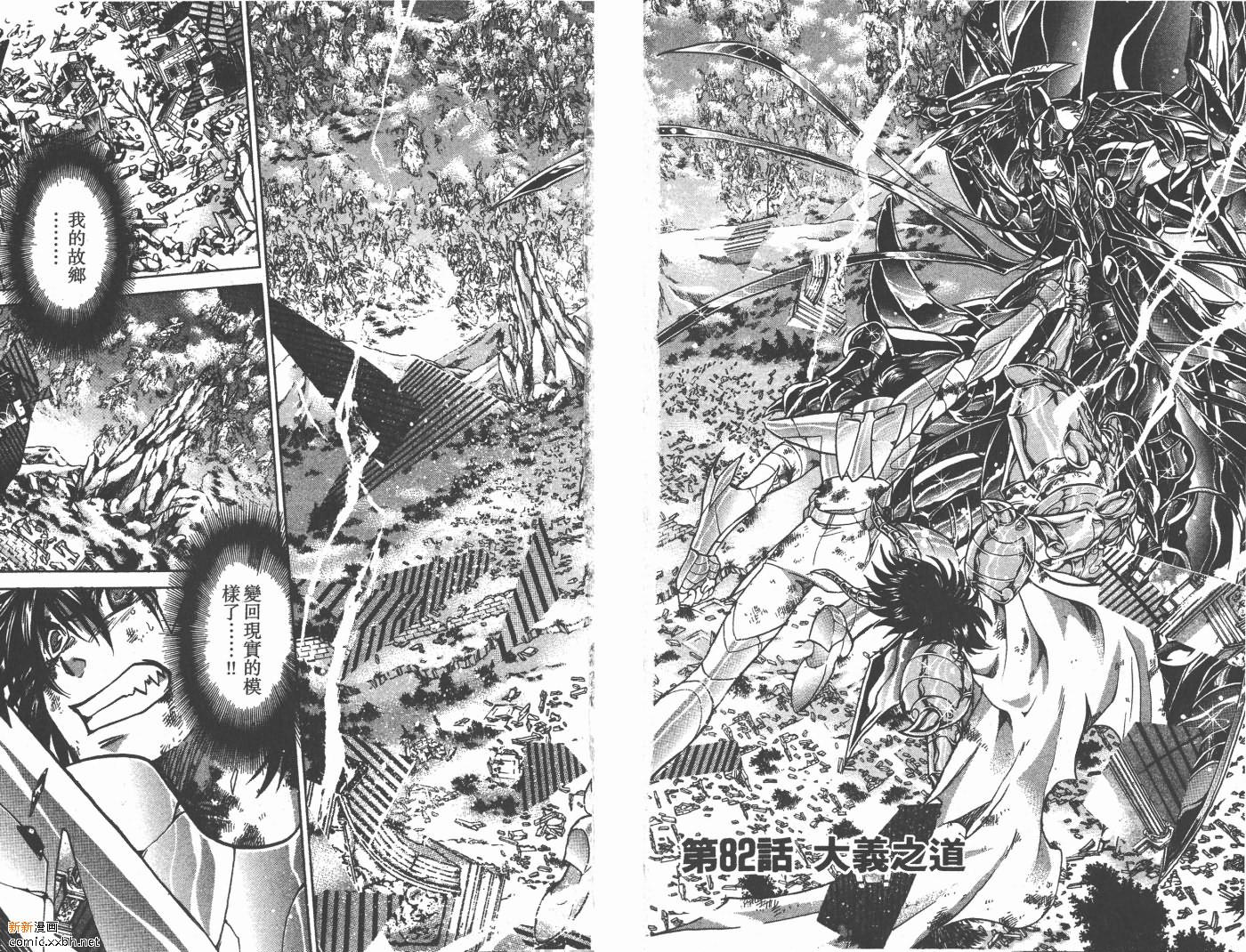 聖鬥士星矢冥王神話 - 第10卷(1/2) - 4