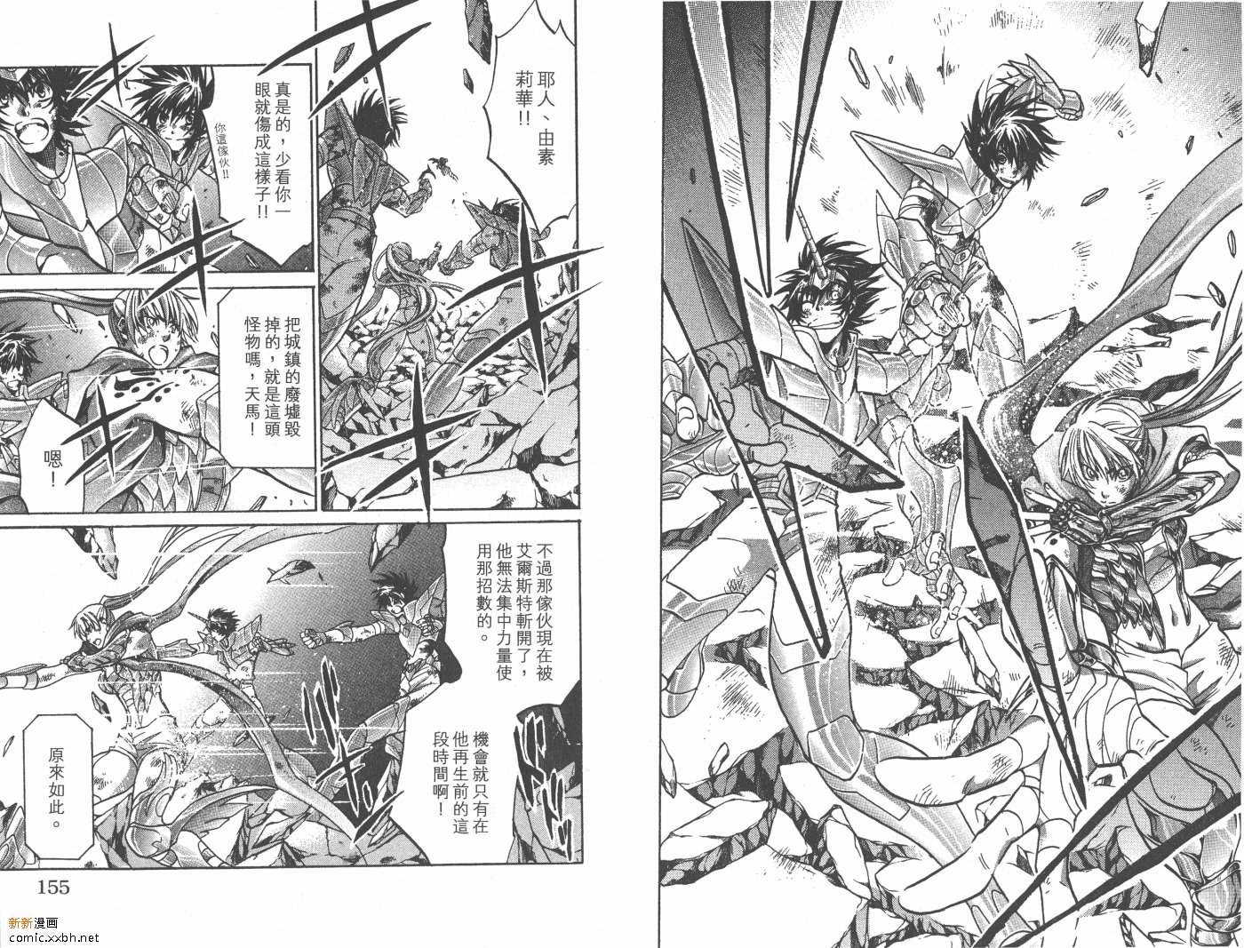 聖鬥士星矢冥王神話 - 第10卷(2/2) - 1
