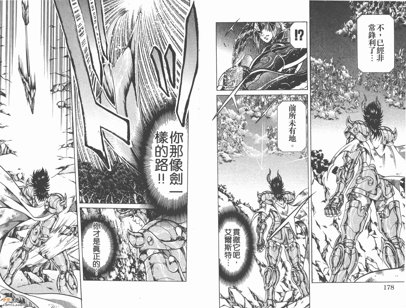 聖鬥士星矢冥王神話 - 第10卷(2/2) - 5