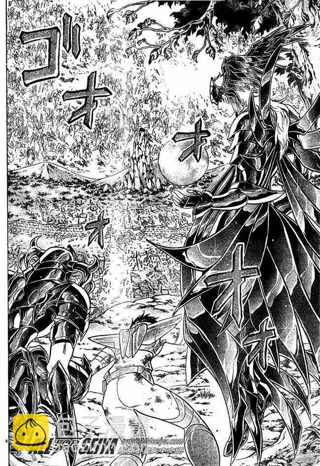 聖鬥士星矢冥王神話 - 第73話 - 4