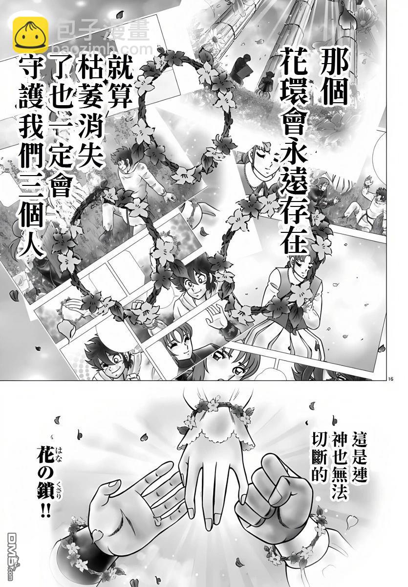 第105话15