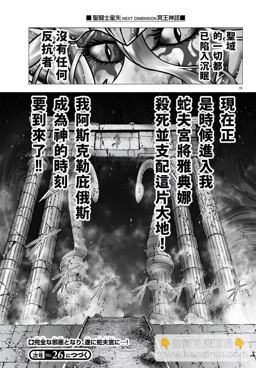 第107话17