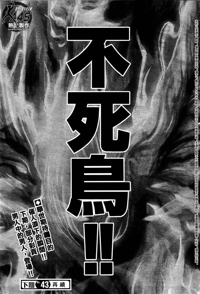 聖鬥士星矢冥王神話NEXT DIMENSION - 第17話 - 1