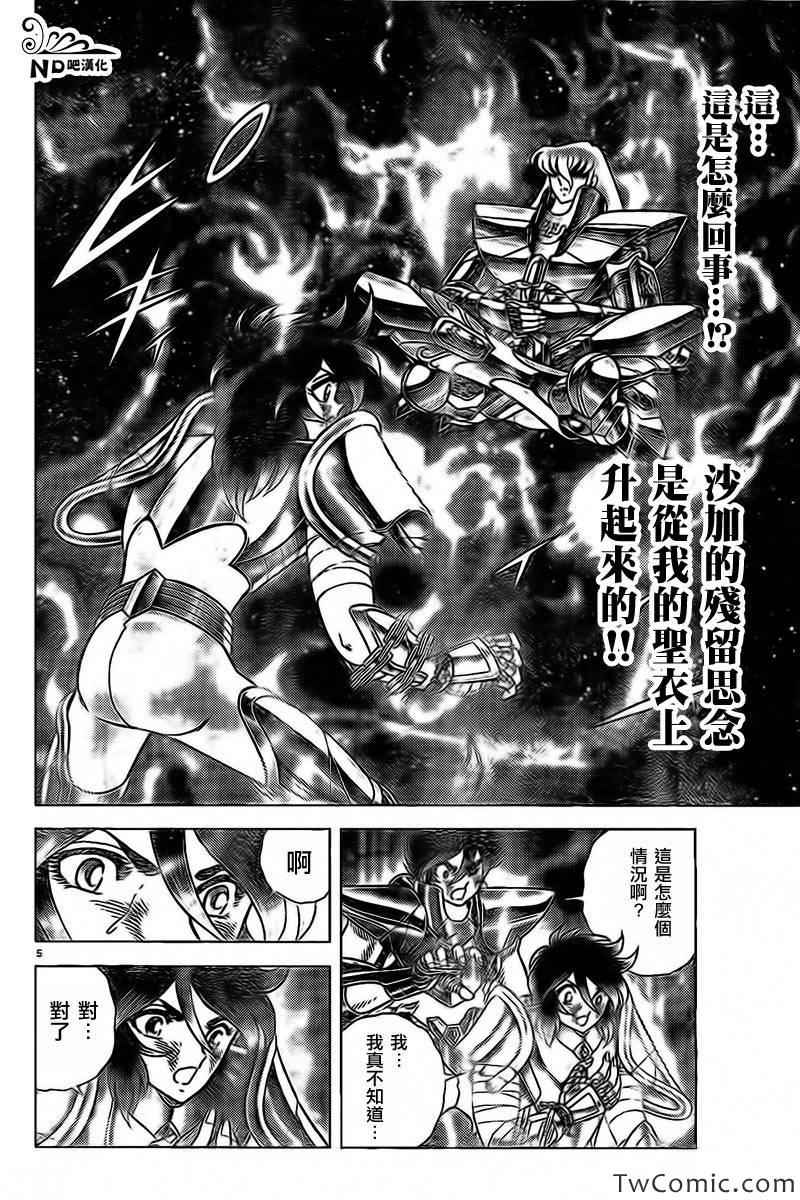 聖鬥士星矢冥王神話NEXT DIMENSION - 第57話 天舞寶輪 - 4