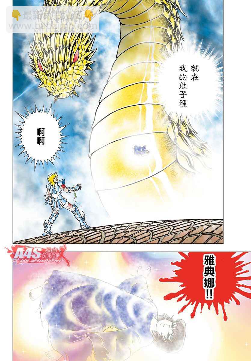 聖鬥士星矢冥王神話NEXT DIMENSION - 第83話 復活之時 - 1