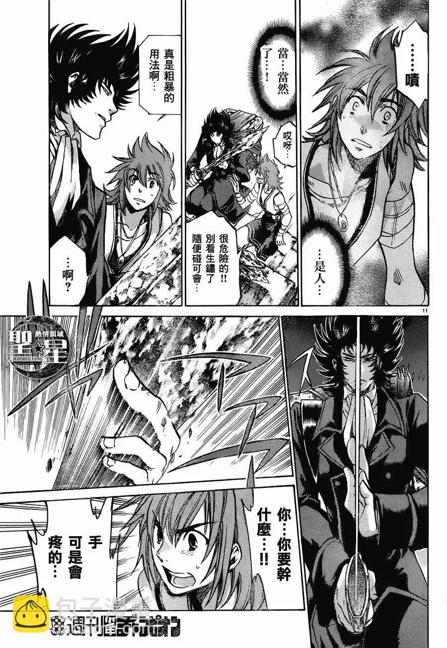 聖鬥士星矢 冥王神話The Lost Canvas外傳 - 第037回刀的鍛冶 - 2