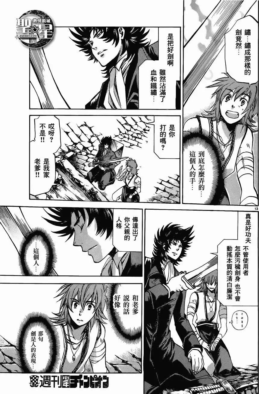 聖鬥士星矢 冥王神話The Lost Canvas外傳 - 第037回刀的鍛冶 - 4