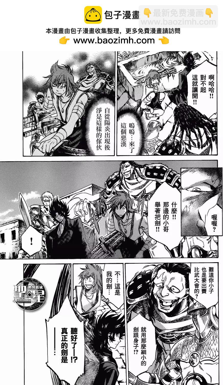 聖鬥士星矢 冥王神話The Lost Canvas外傳 - 第037回刀的鍛冶 - 2