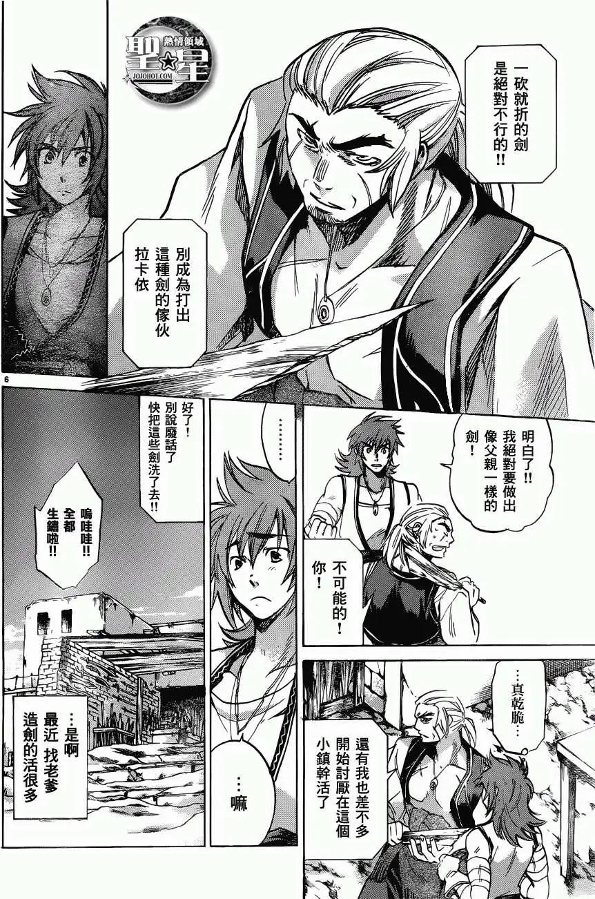 聖鬥士星矢 冥王神話The Lost Canvas外傳 - 第037回刀的鍛冶 - 1