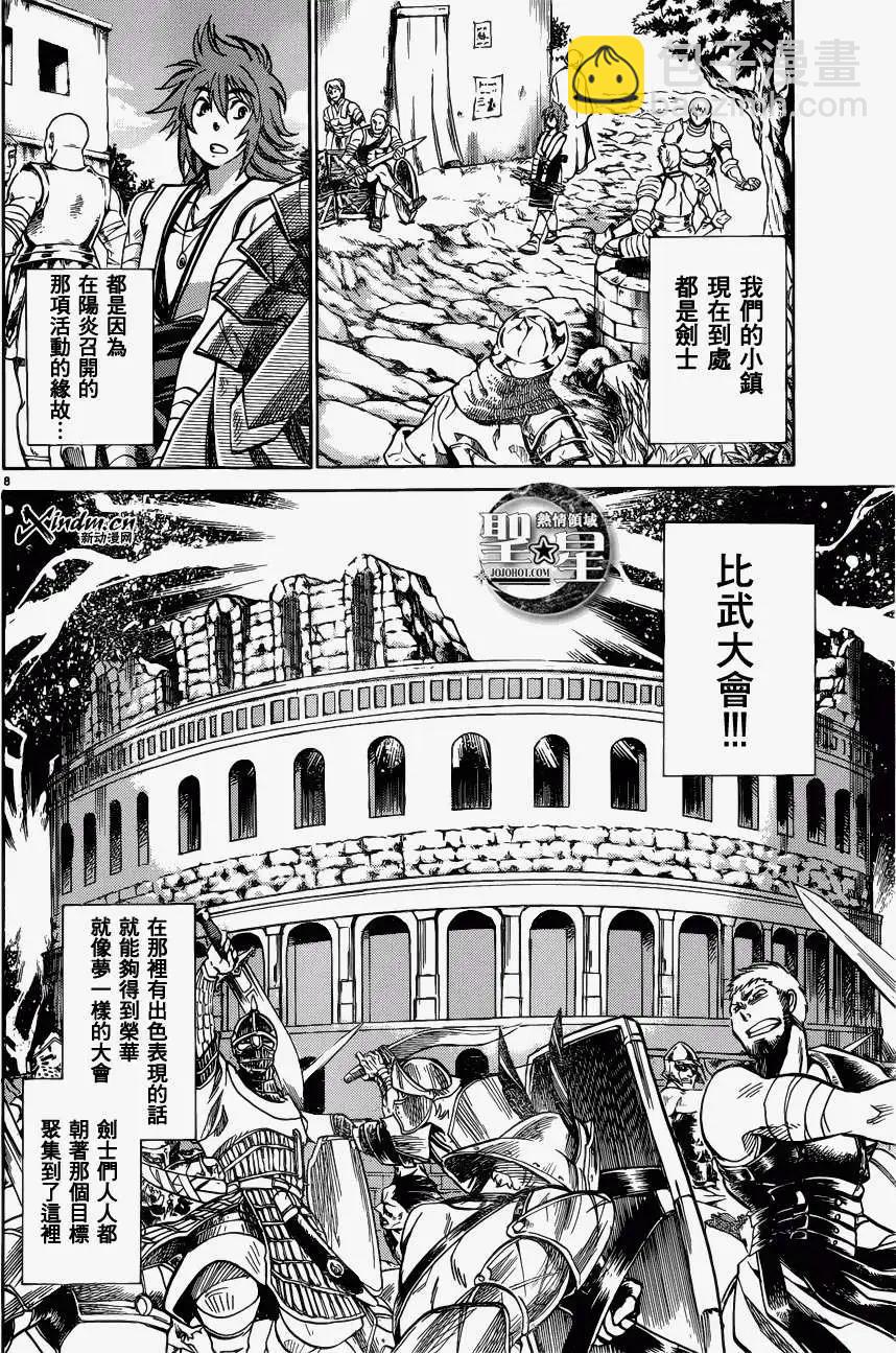 聖鬥士星矢 冥王神話The Lost Canvas外傳 - 第037回刀的鍛冶 - 3