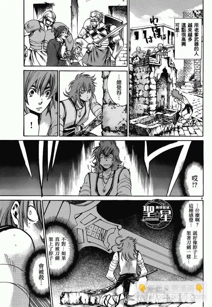 聖鬥士星矢 冥王神話The Lost Canvas外傳 - 第037回刀的鍛冶 - 4
