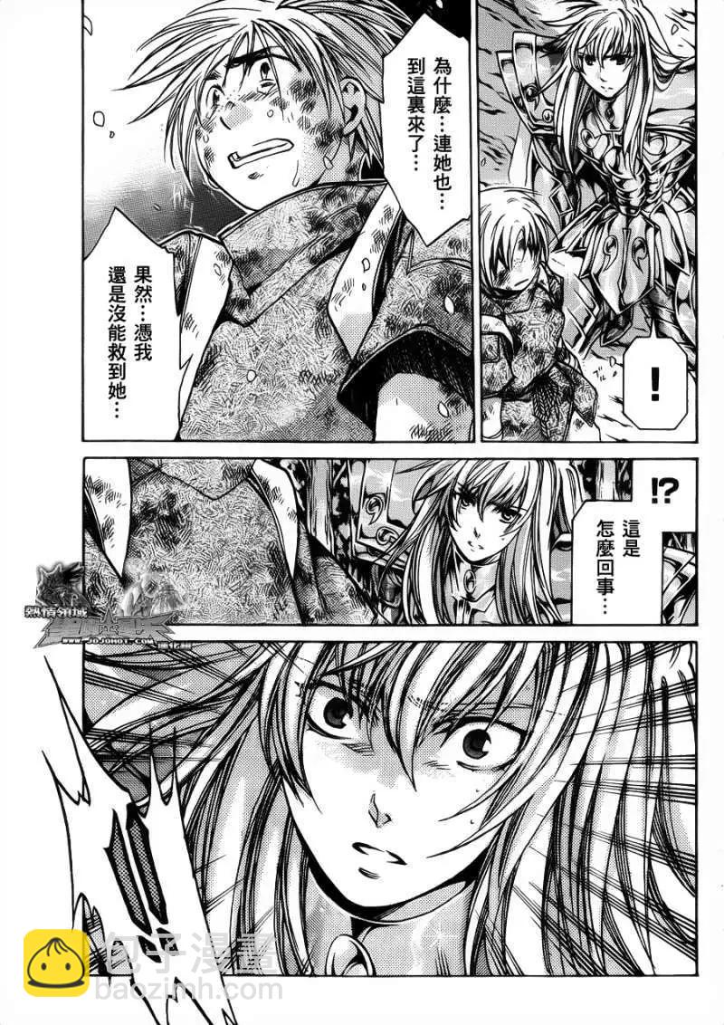 聖鬥士星矢 冥王神話The Lost Canvas外傳 - 第006回 - 2