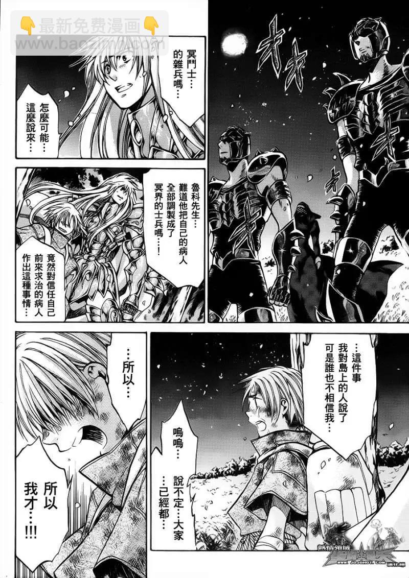 聖鬥士星矢 冥王神話The Lost Canvas外傳 - 第006回 - 1