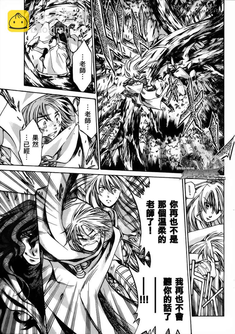 聖鬥士星矢 冥王神話The Lost Canvas外傳 - 第006回 - 4