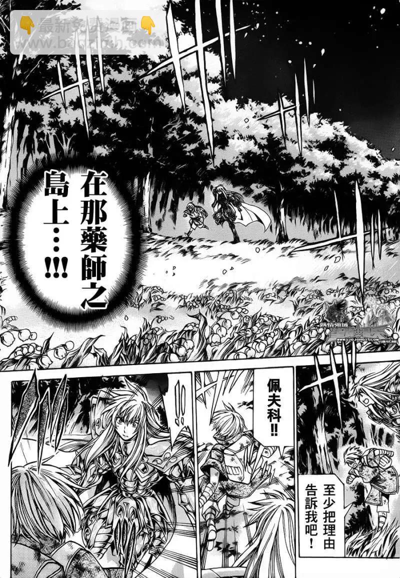 聖鬥士星矢 冥王神話The Lost Canvas外傳 - 第006回 - 2