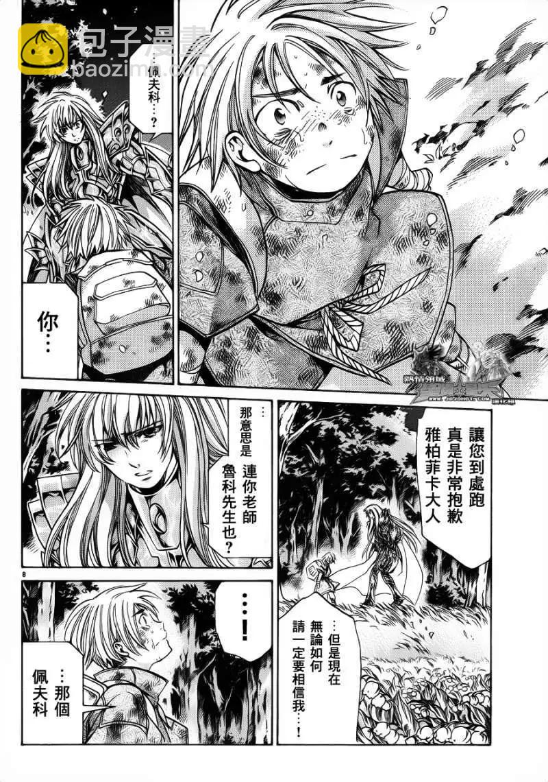 聖鬥士星矢 冥王神話The Lost Canvas外傳 - 第006回 - 3