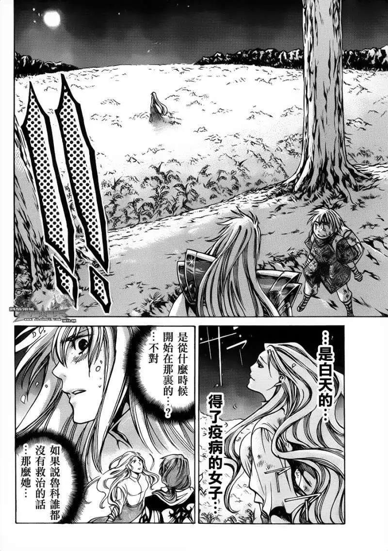 聖鬥士星矢 冥王神話The Lost Canvas外傳 - 第006回 - 1
