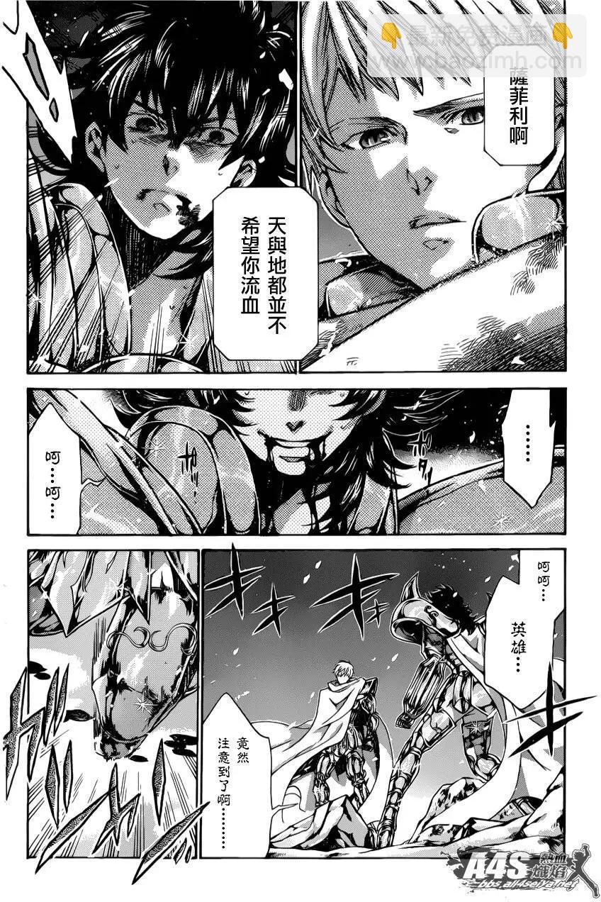 聖鬥士星矢 冥王神話The Lost Canvas外傳 - 老雙子篇01回 - 5