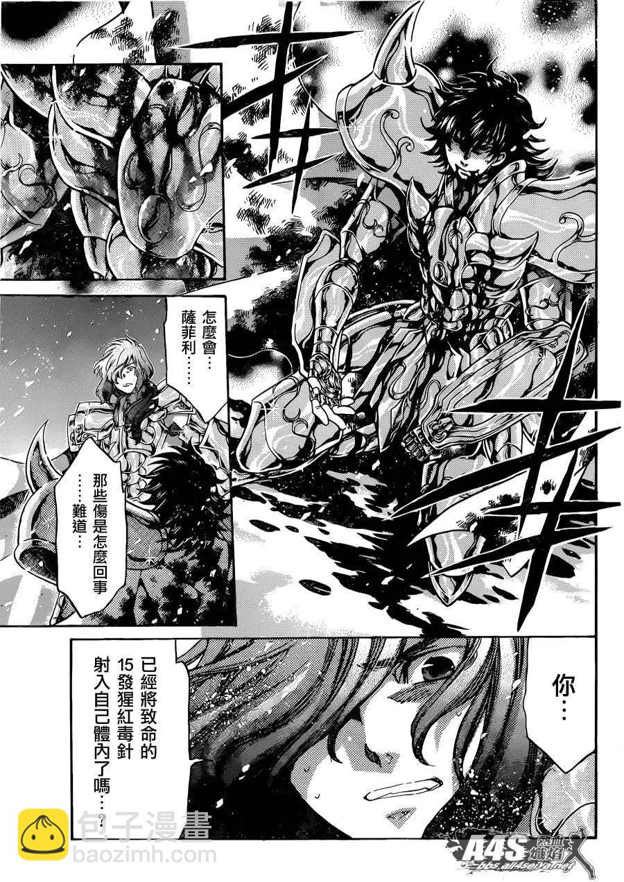 聖鬥士星矢 冥王神話The Lost Canvas外傳 - 老雙子篇01回 - 6