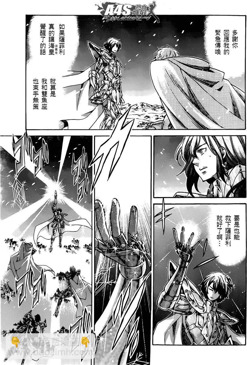 聖鬥士星矢 冥王神話The Lost Canvas外傳 - 老雙子篇01回 - 1