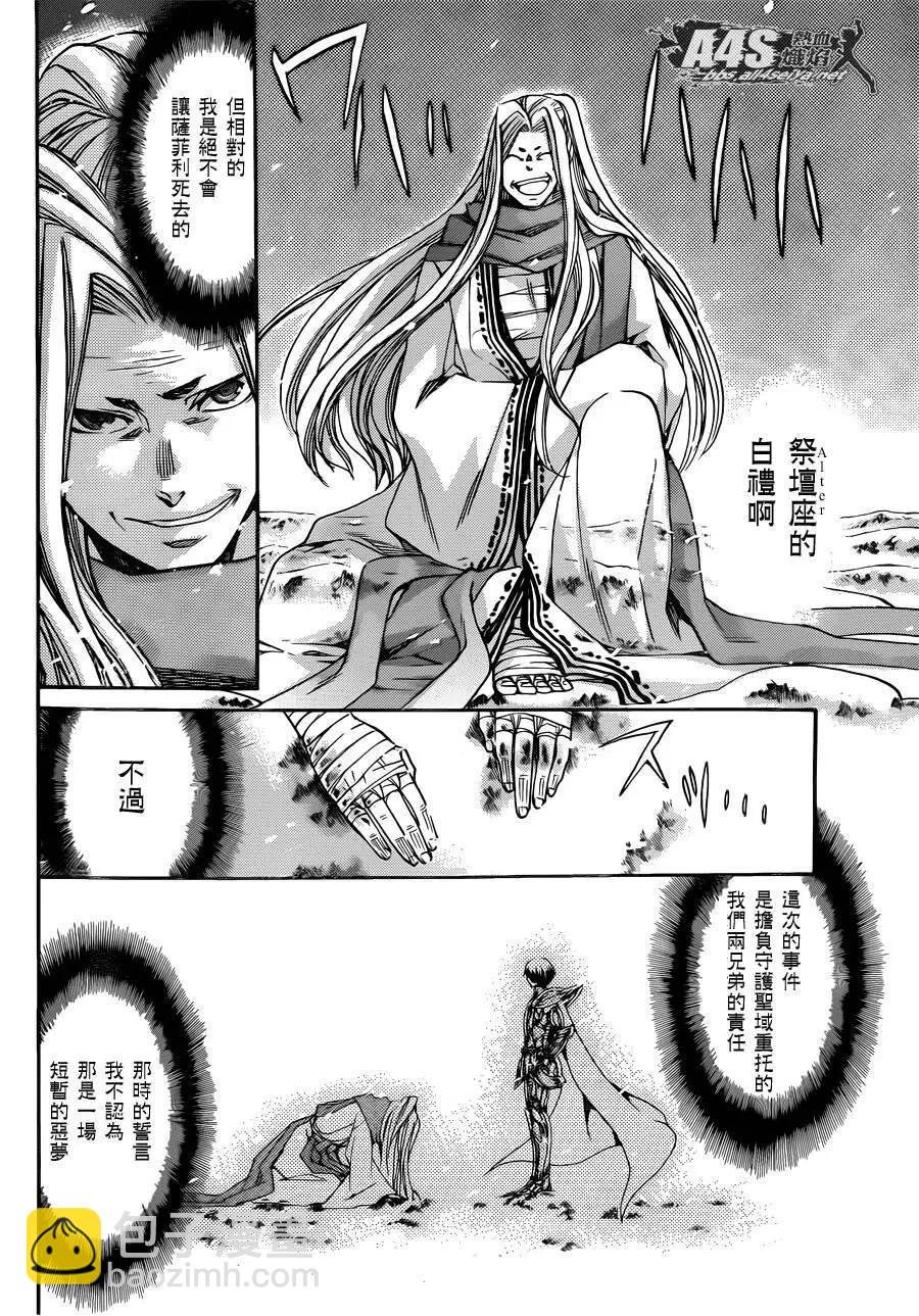 聖鬥士星矢 冥王神話The Lost Canvas外傳 - 老雙子篇01回 - 6