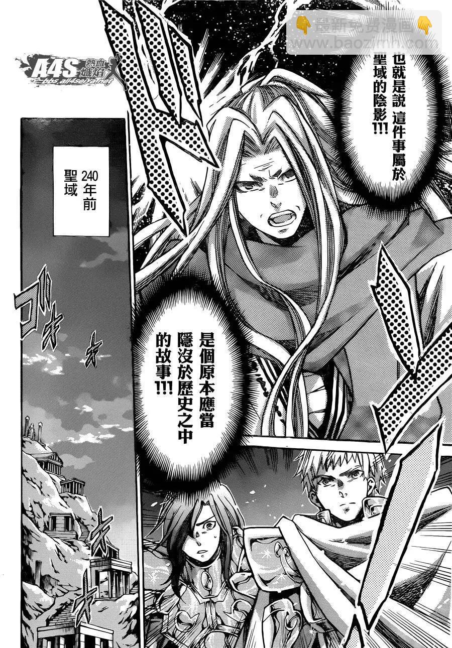 聖鬥士星矢 冥王神話The Lost Canvas外傳 - 老雙子篇01回 - 1