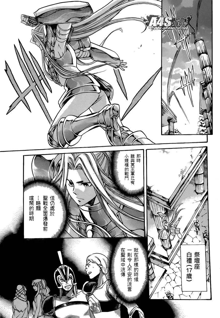 聖鬥士星矢 冥王神話The Lost Canvas外傳 - 老雙子篇01回 - 2