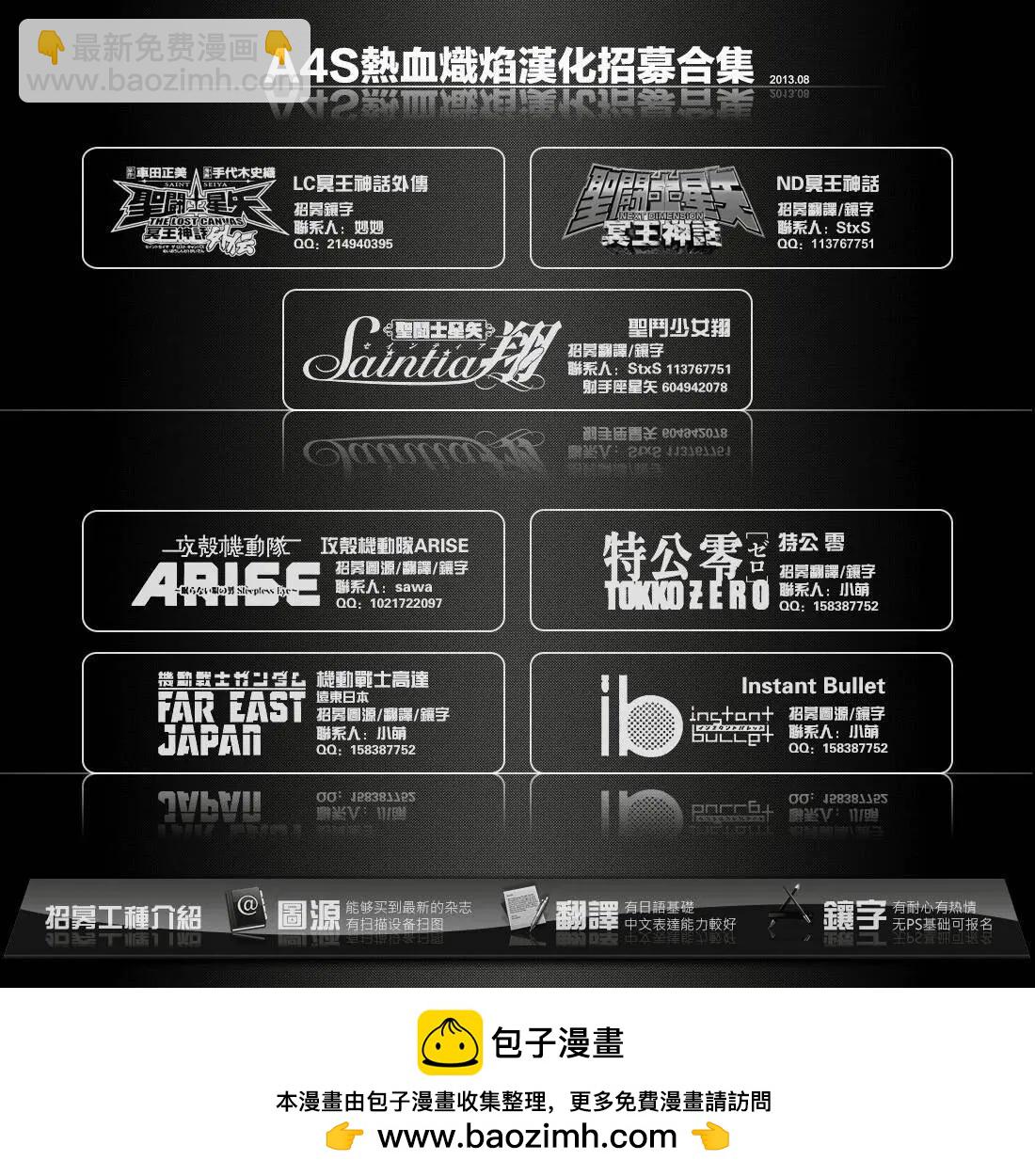 聖鬥士星矢 冥王神話The Lost Canvas外傳 - 老雙子篇01回 - 1