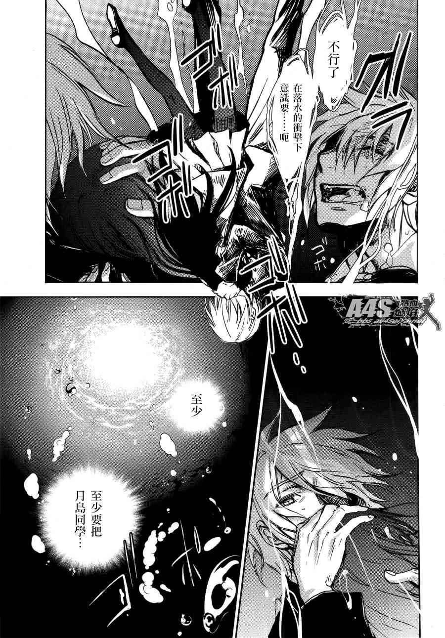 聖鬥士星矢冥王異傳漆黑之翼 - 1話(1/2) - 4