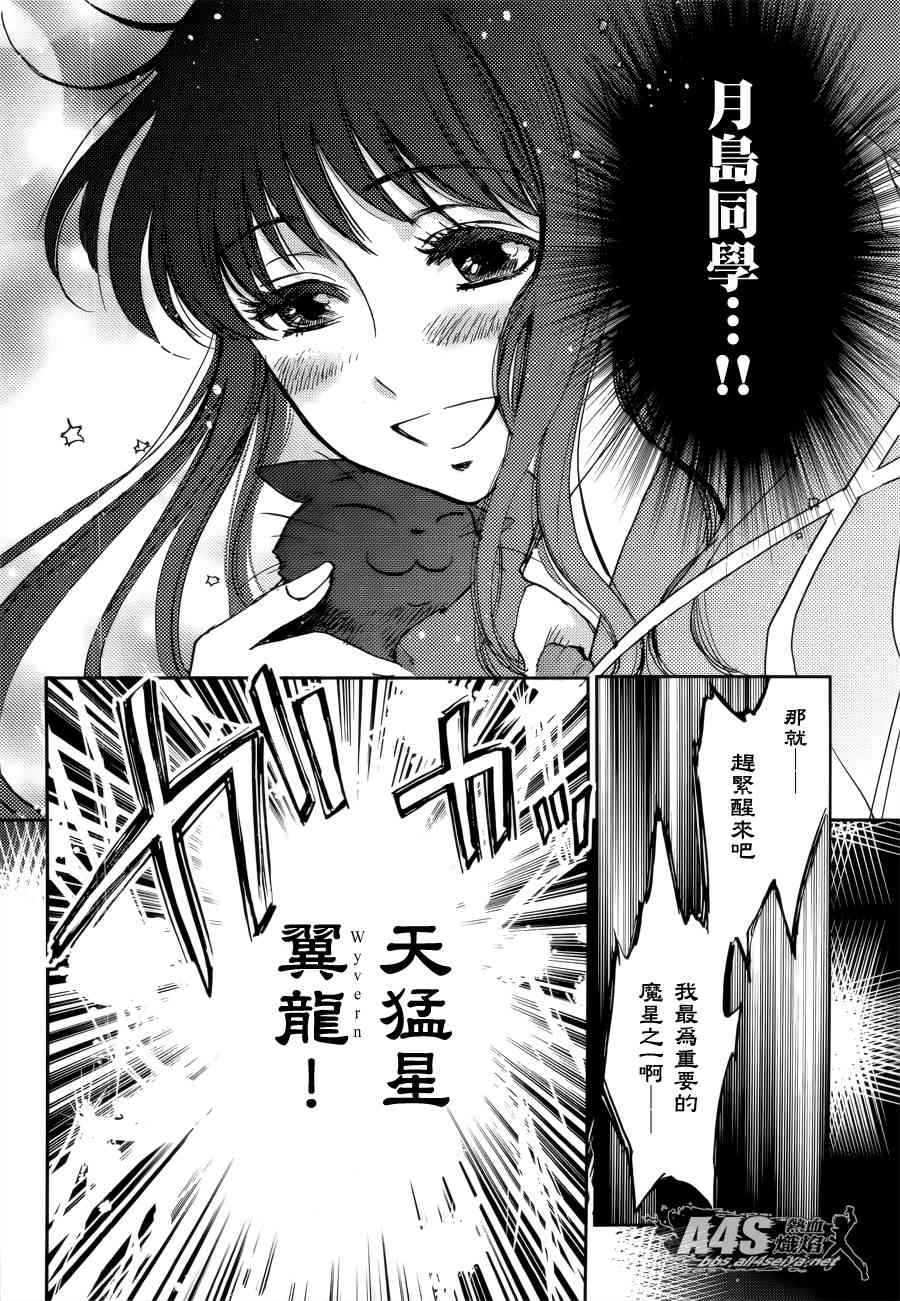 聖鬥士星矢冥王異傳漆黑之翼 - 1話(1/2) - 3