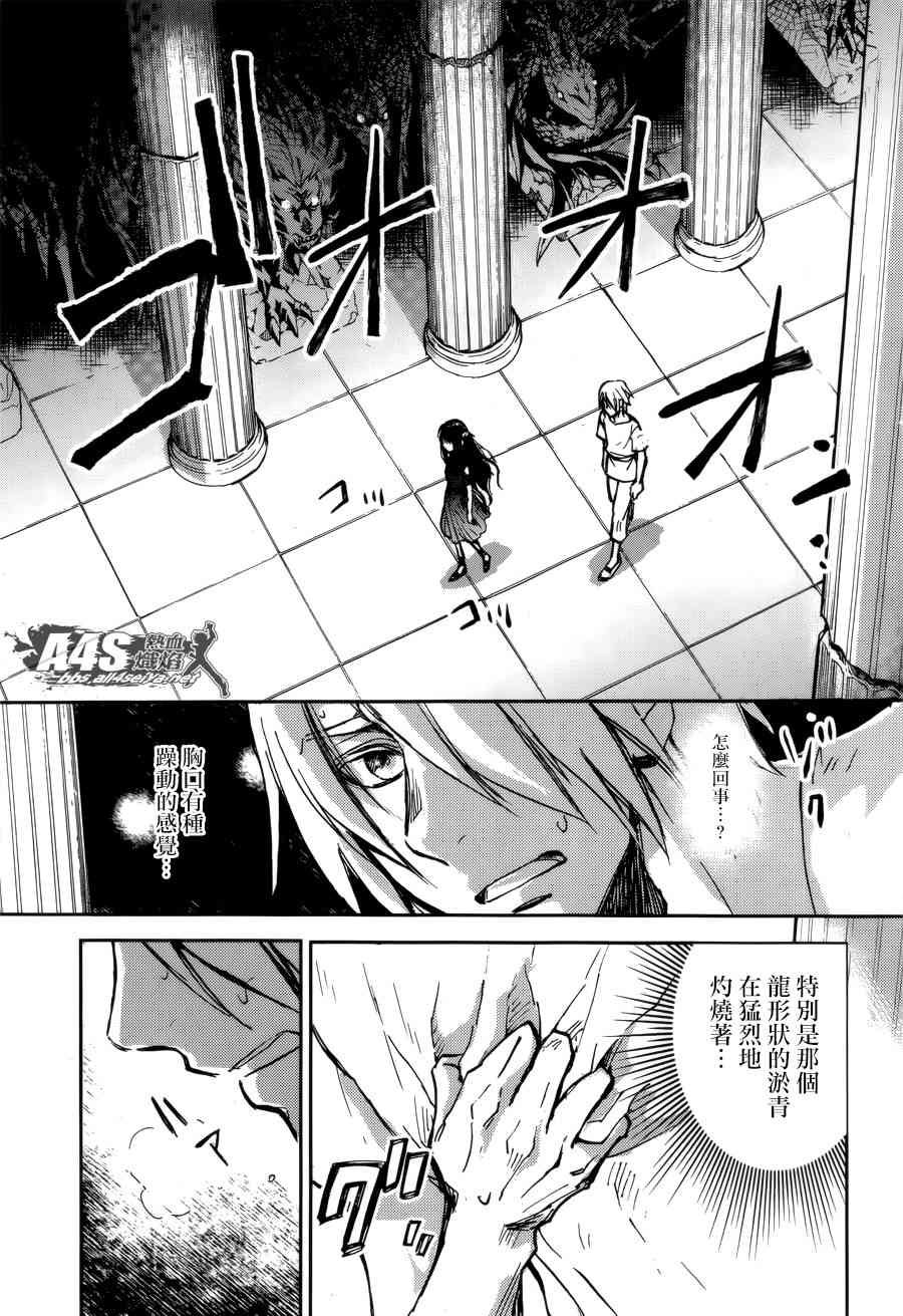 聖鬥士星矢冥王異傳漆黑之翼 - 1話(1/2) - 2