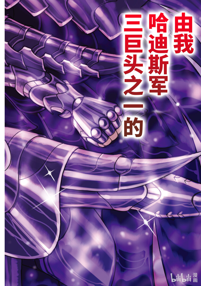 聖鬥士星矢 NEXT DIMENSION 冥王神話 - 9 結界 - 4