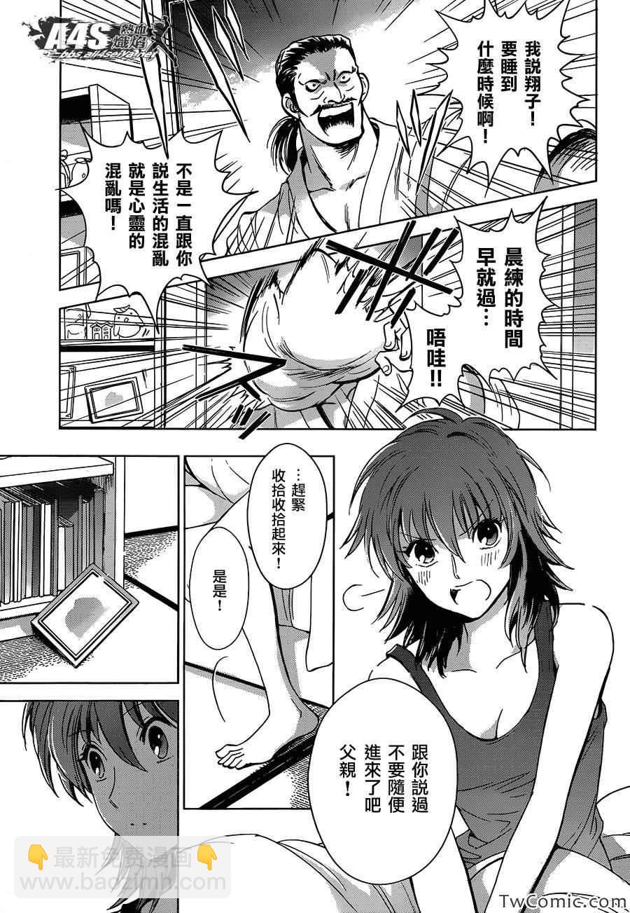 聖鬥士星矢 聖鬥少女翔 - 第1話 - 5