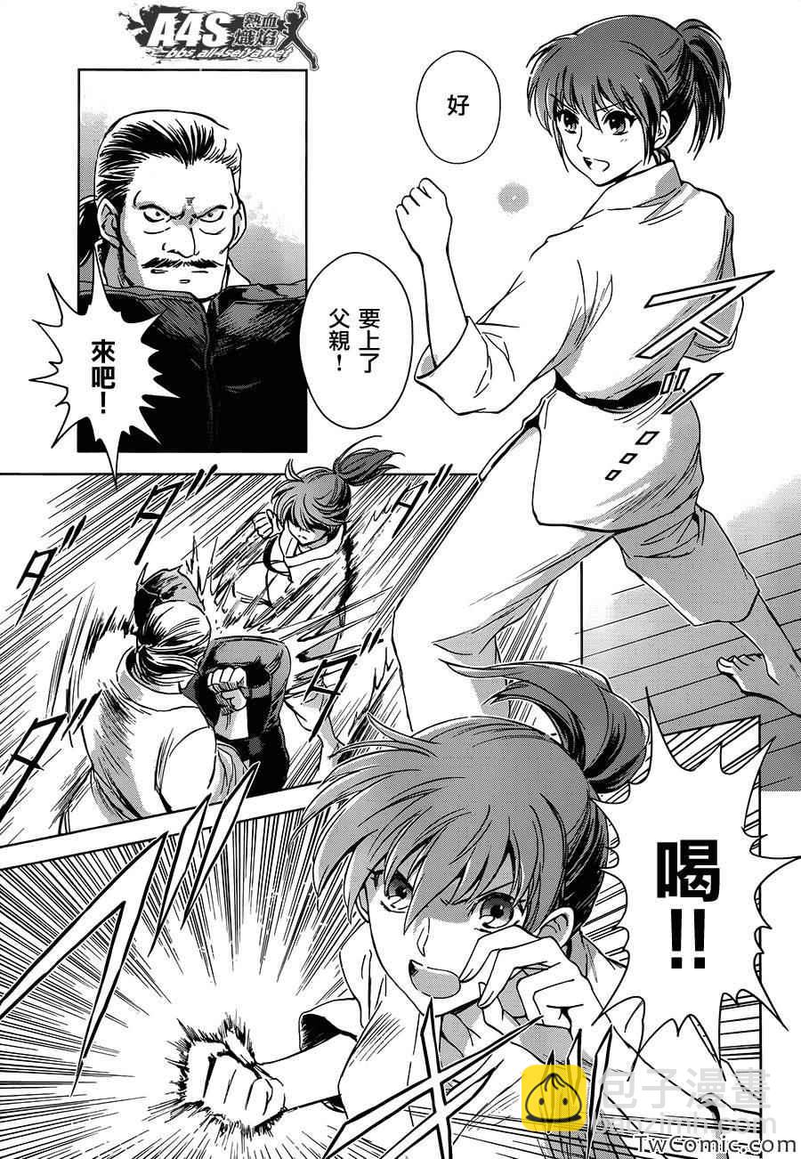 聖鬥士星矢 聖鬥少女翔 - 第1話 - 7