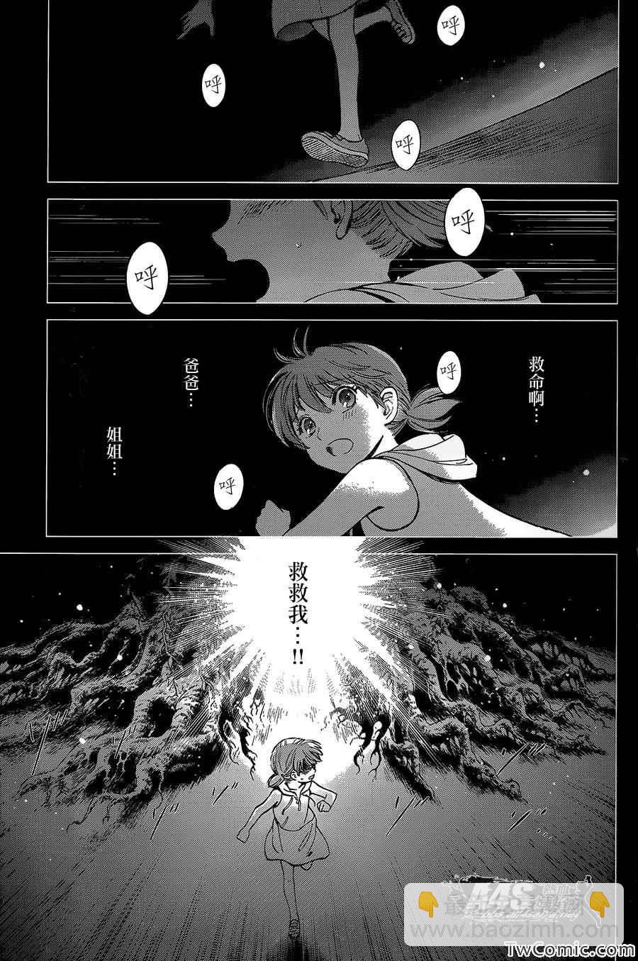 聖鬥士星矢 聖鬥少女翔 - 第1話 - 4