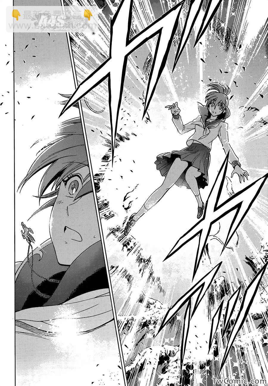 聖鬥士星矢 聖鬥少女翔 - 第1話 - 2