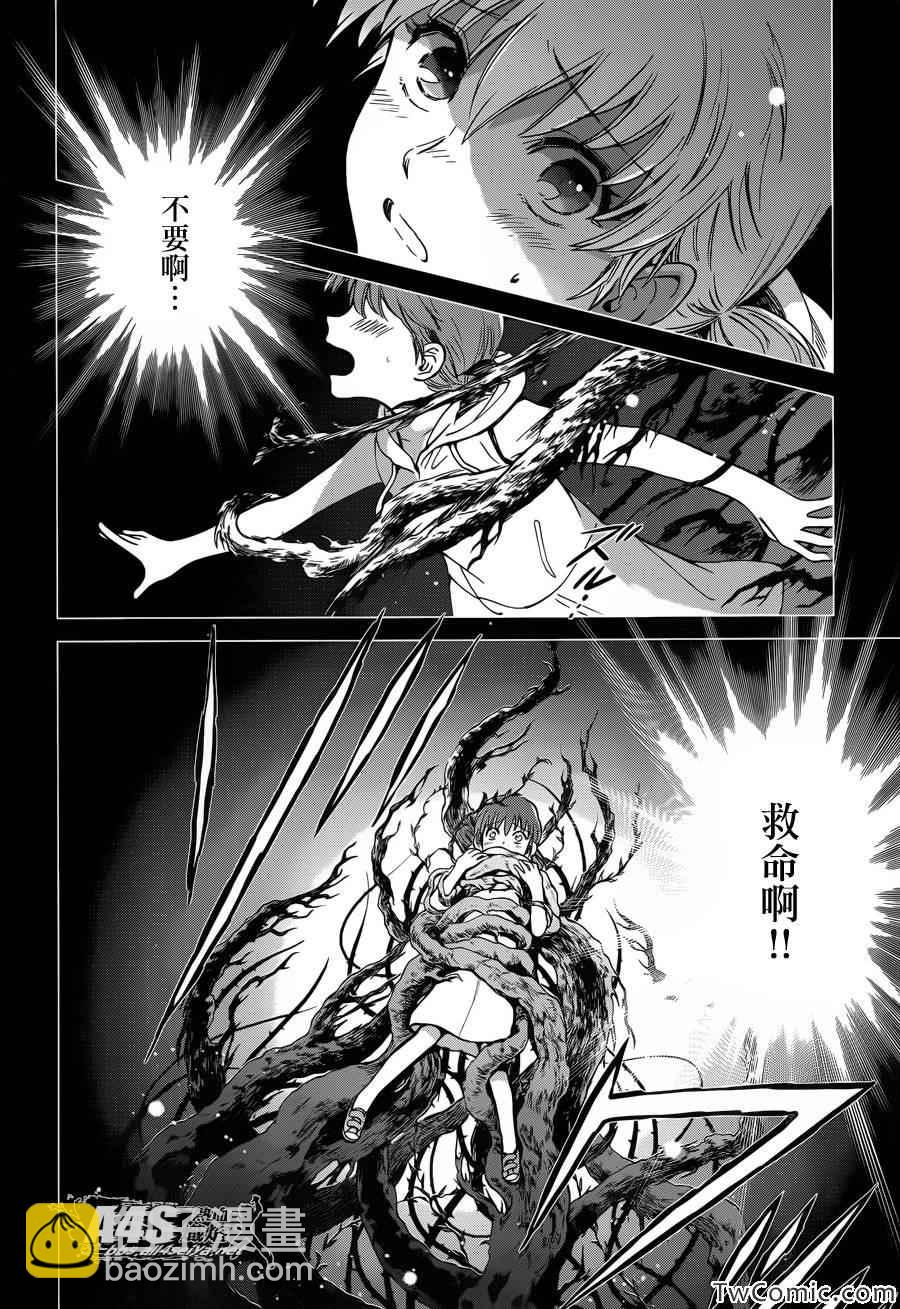 聖鬥士星矢 聖鬥少女翔 - 第1話 - 5