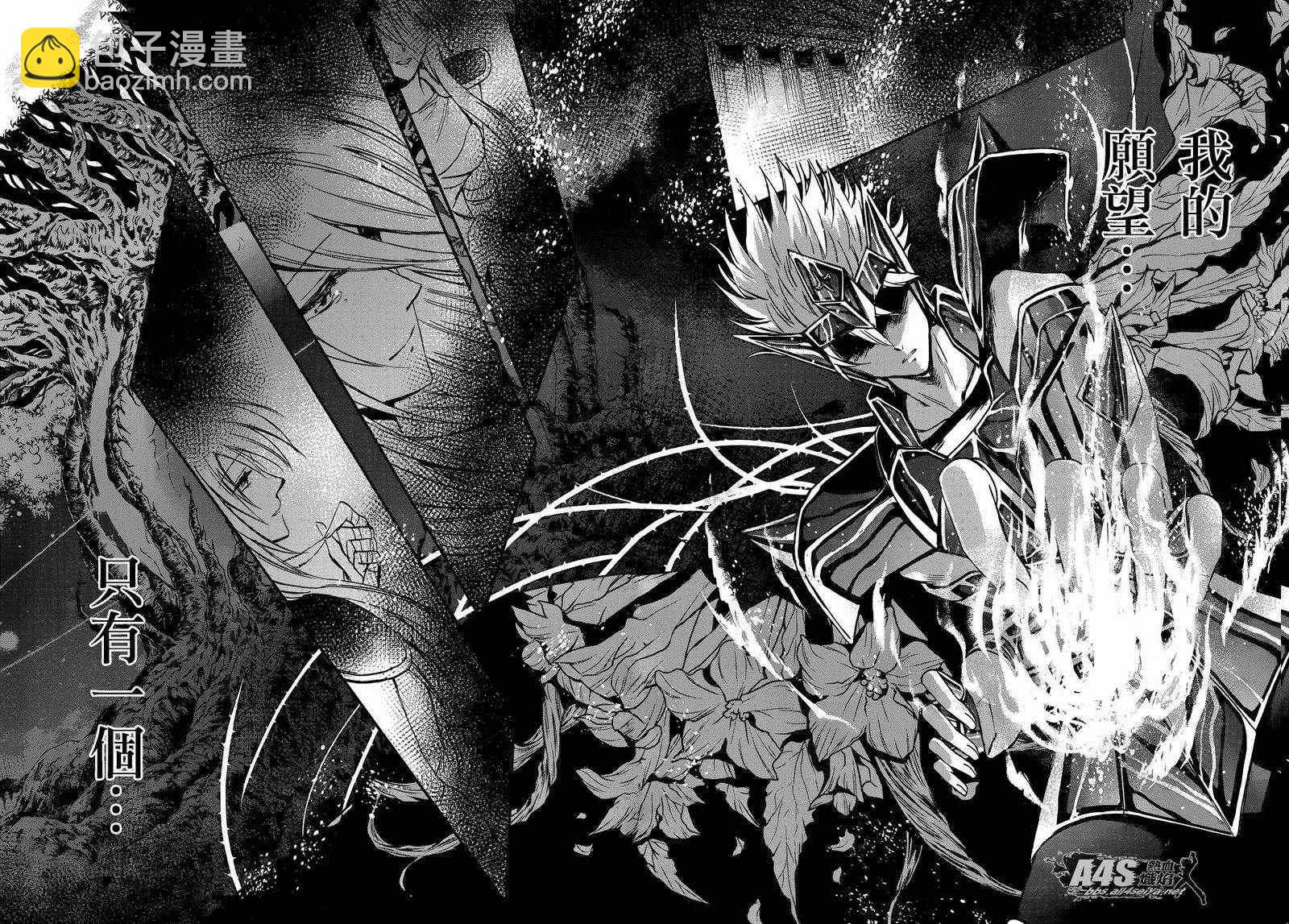 聖鬥士星矢 聖鬥少女翔 - 第11話 背叛之星 - 3