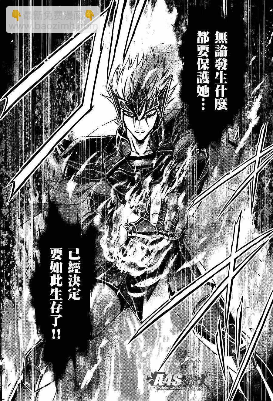 聖鬥士星矢 聖鬥少女翔 - 第11話 背叛之星 - 4