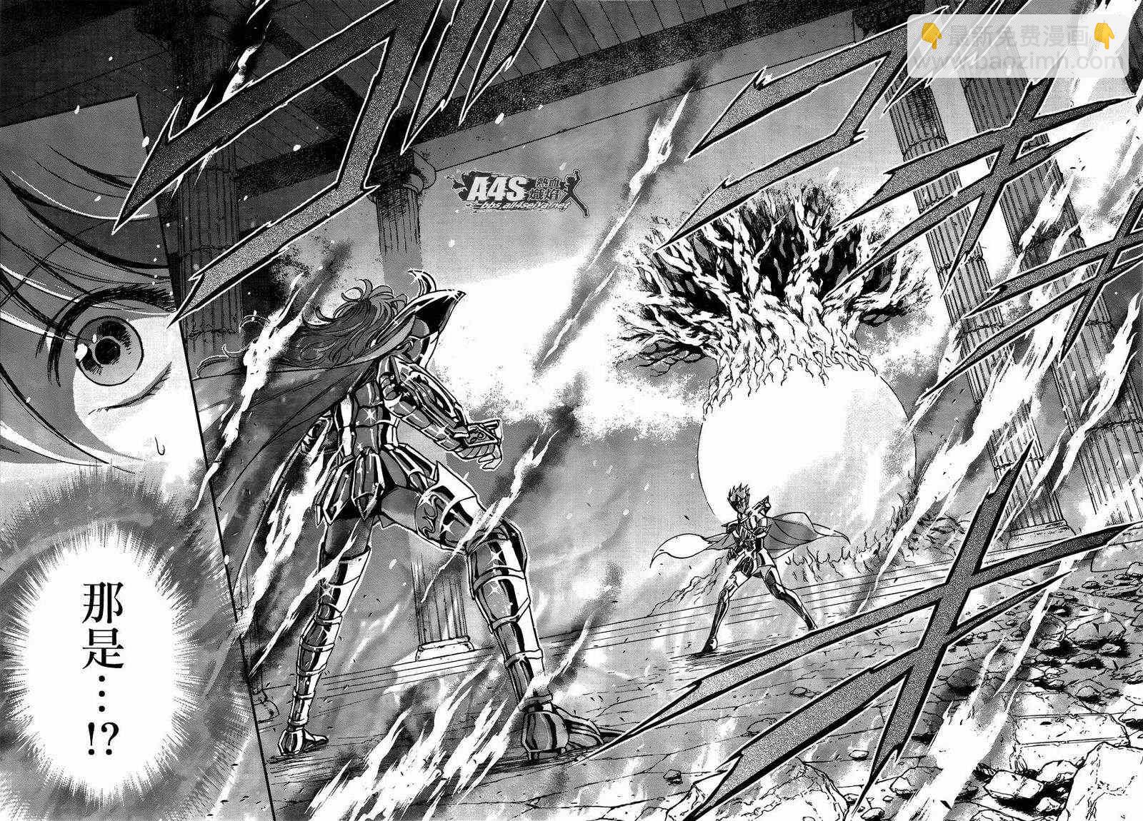 聖鬥士星矢 聖鬥少女翔 - 第11話 背叛之星 - 2