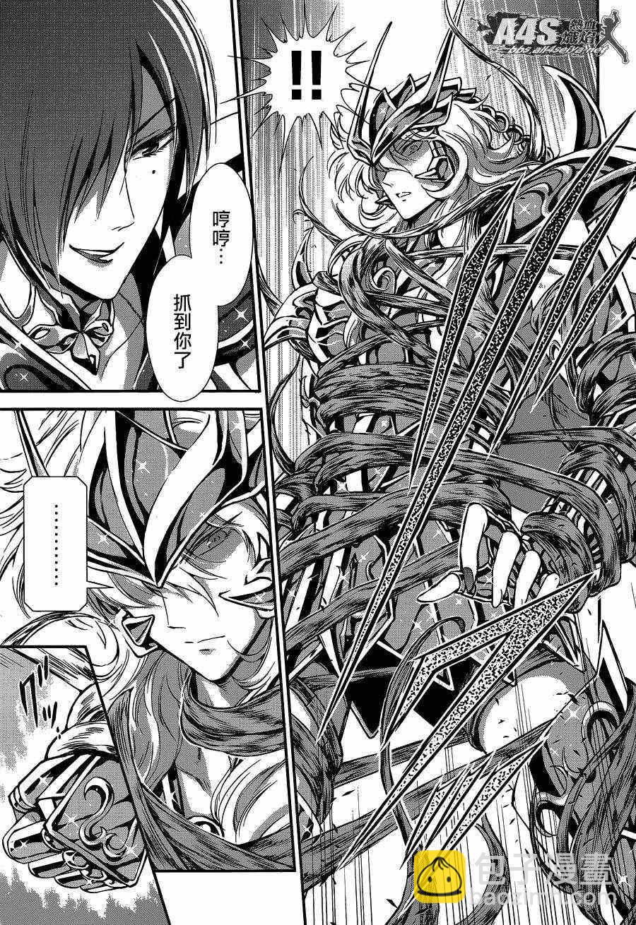 聖鬥士星矢 聖鬥少女翔 - 第11話 背叛之星 - 2