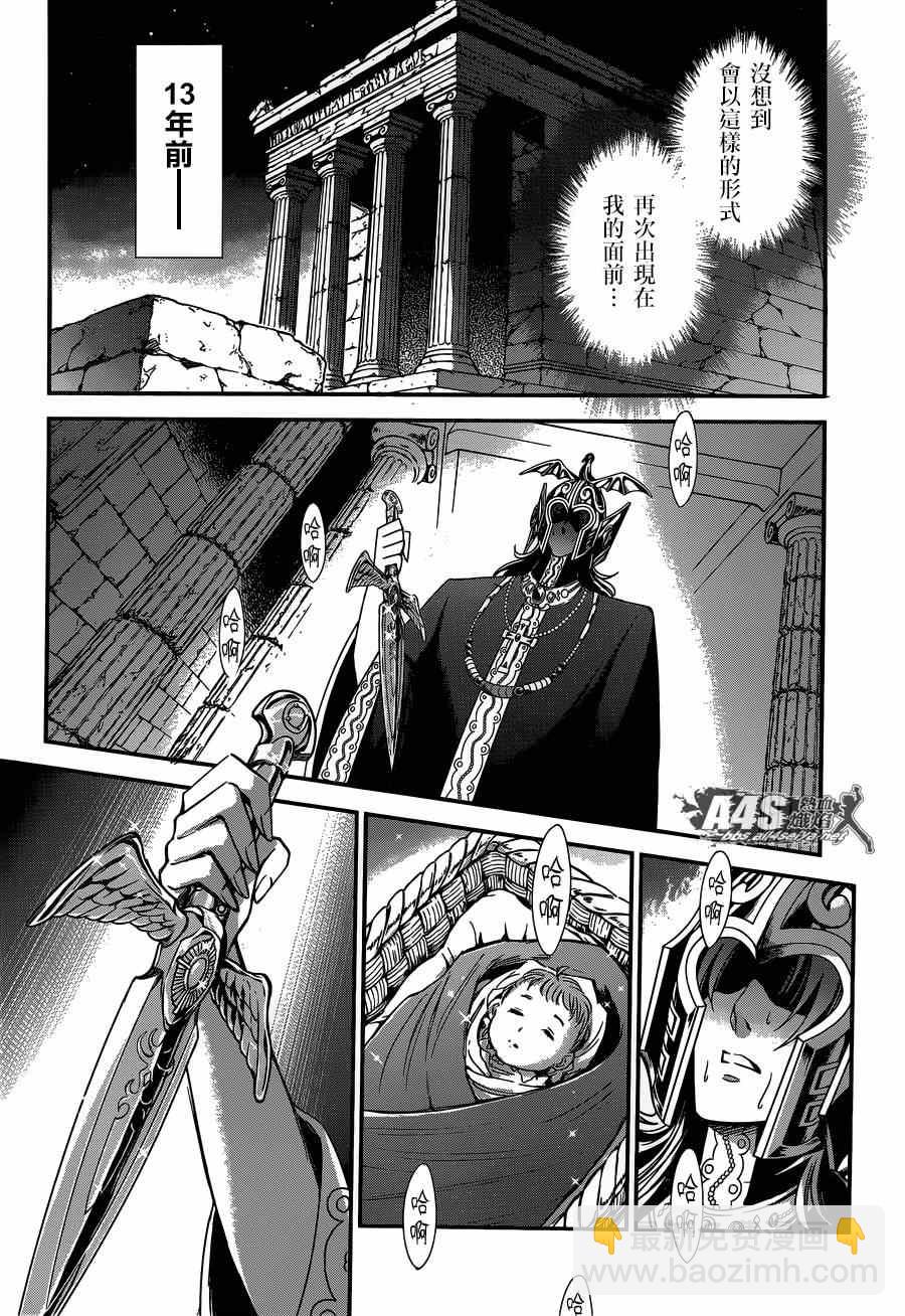 聖鬥士星矢 聖鬥少女翔 - 第13話 銀河戰爭 - 2