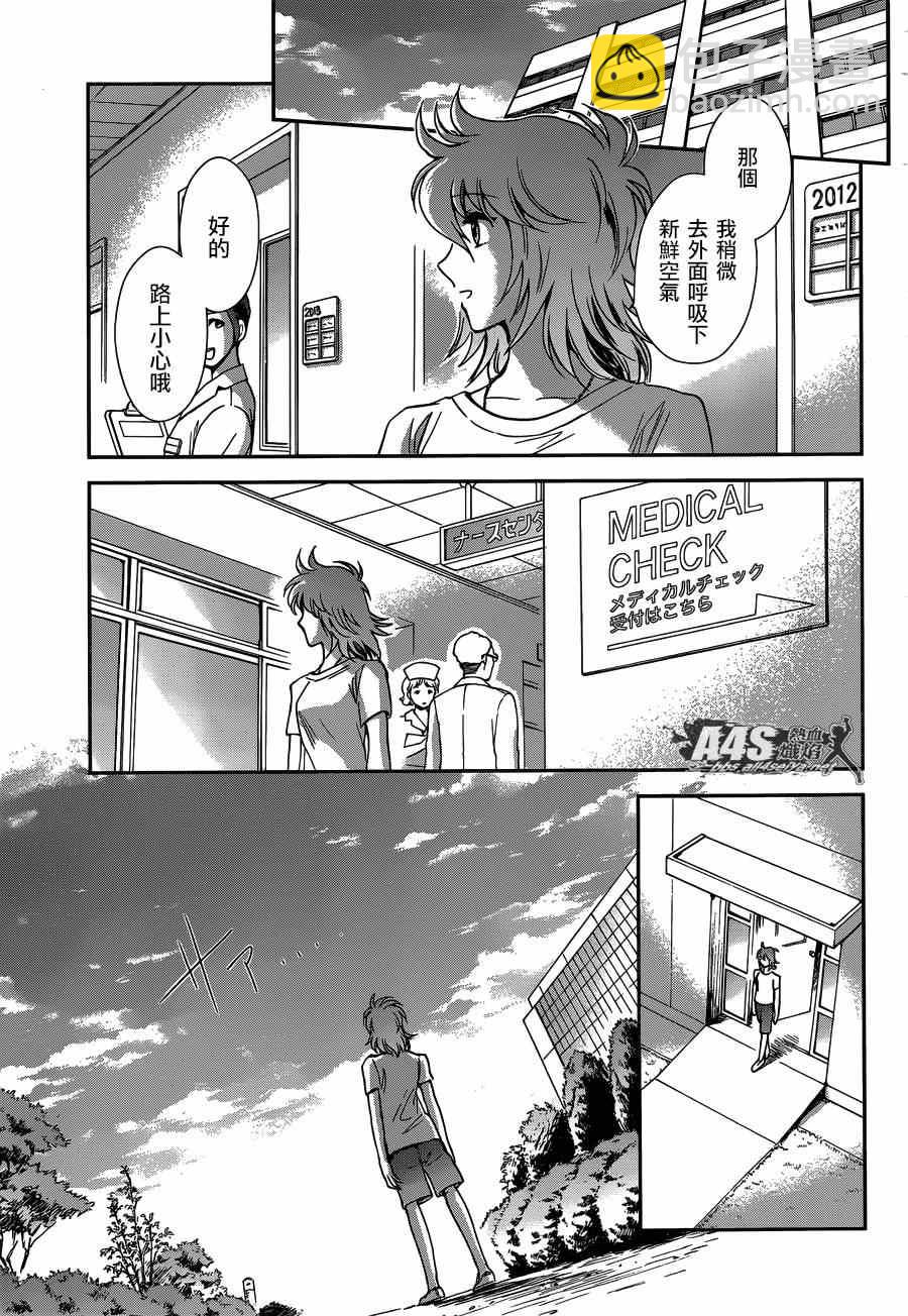 聖鬥士星矢 聖鬥少女翔 - 第13話 銀河戰爭 - 1