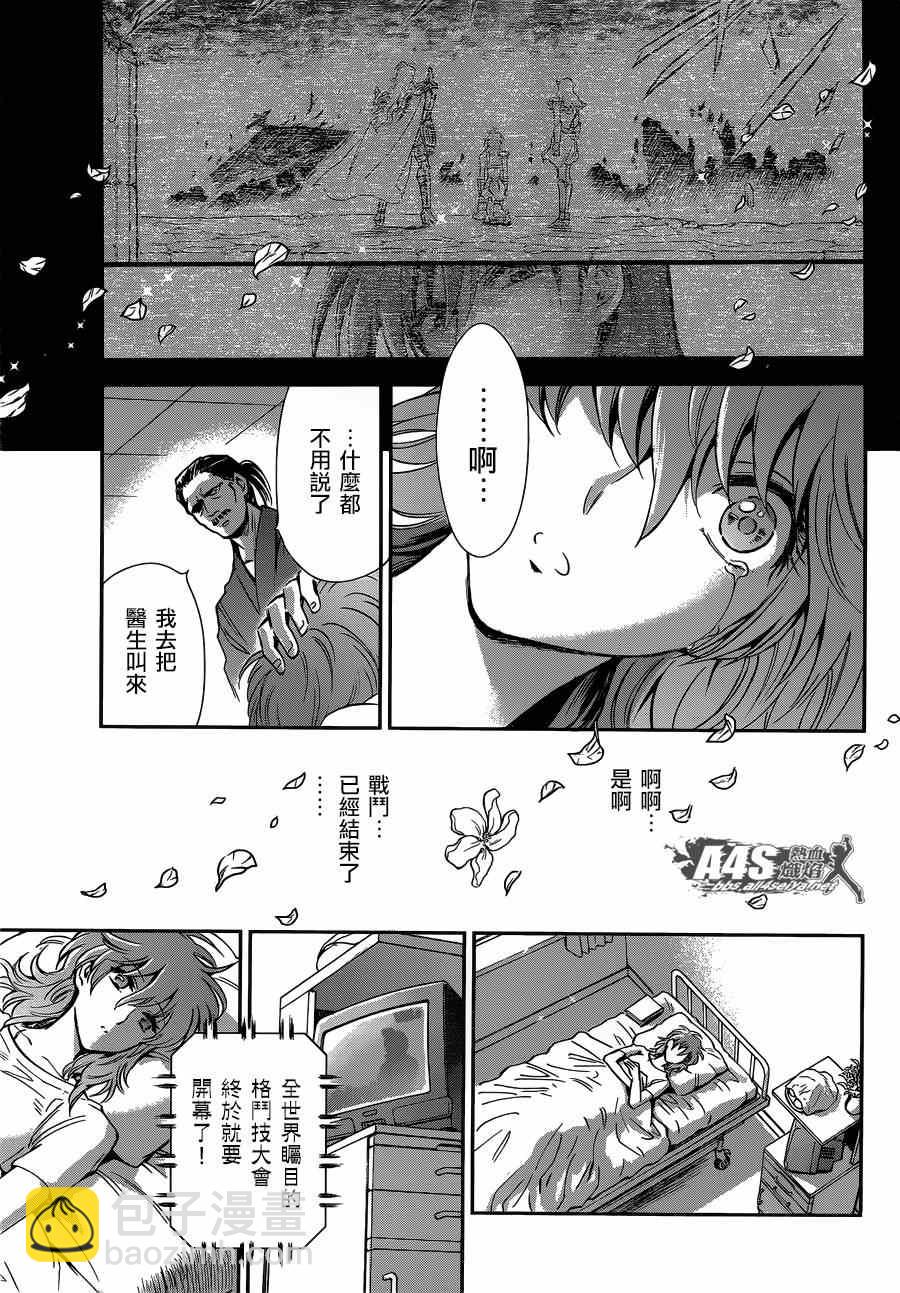 聖鬥士星矢 聖鬥少女翔 - 第13話 銀河戰爭 - 5