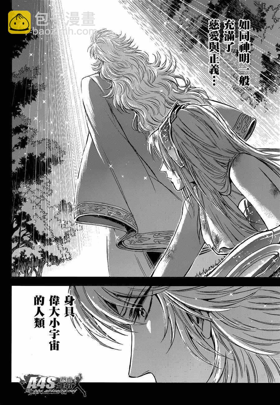 聖鬥士星矢 聖鬥少女翔 - 第15話 卡提亞 - 3