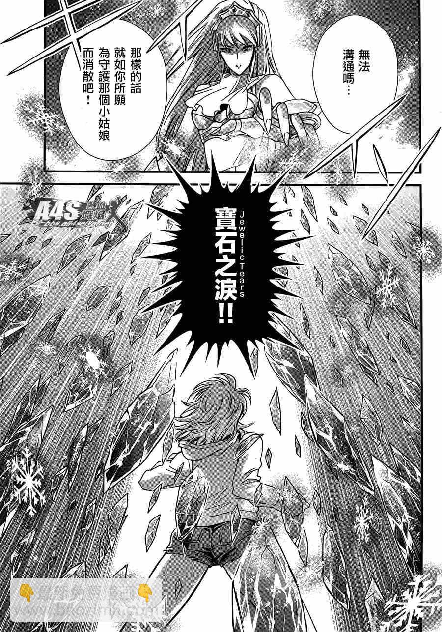 聖鬥士星矢 聖鬥少女翔 - 第15話 卡提亞 - 6