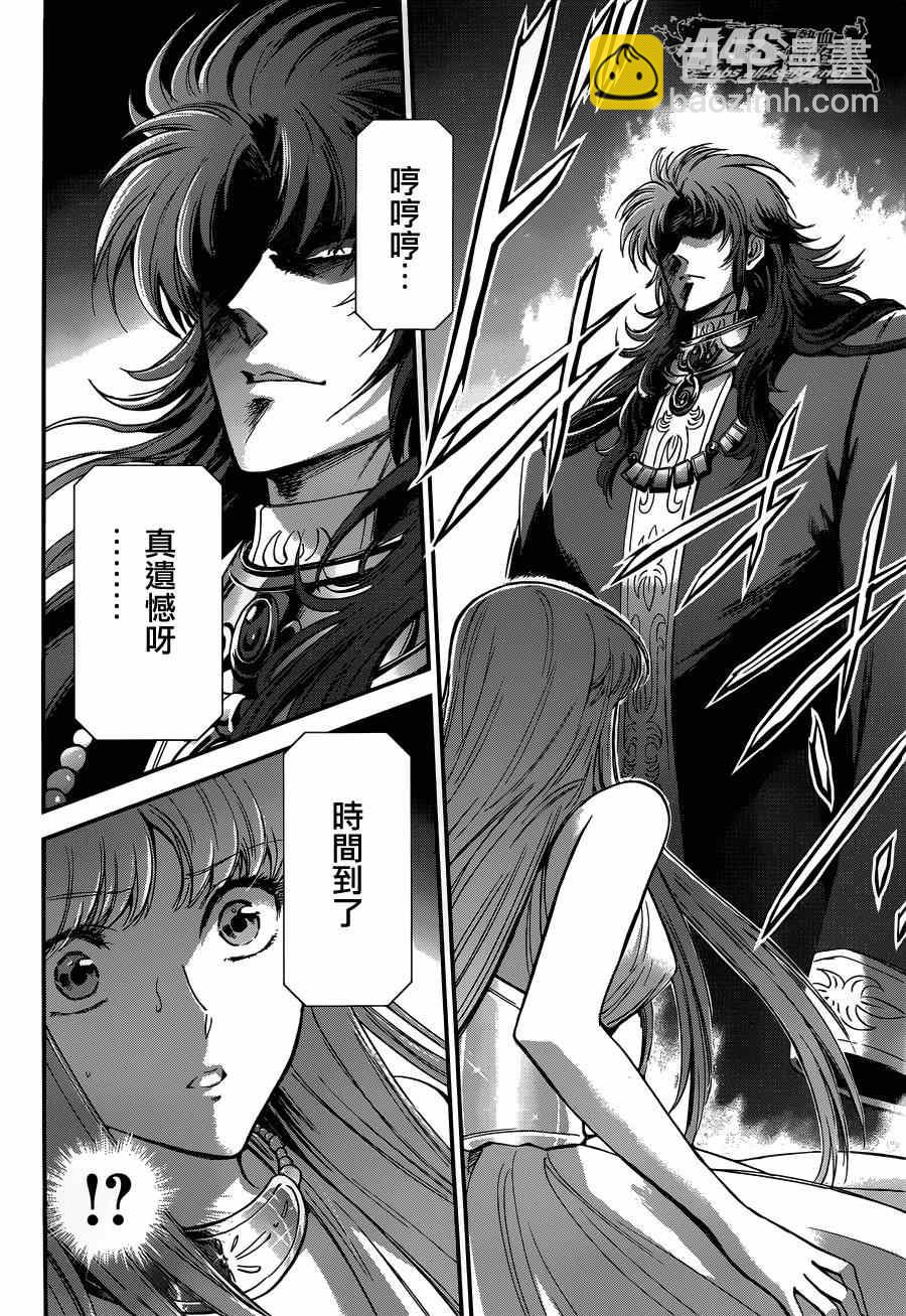 聖鬥士星矢 聖鬥少女翔 - 第17話 善與惡 - 5