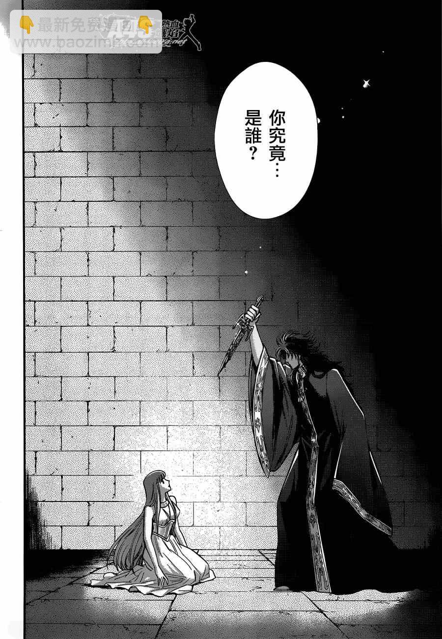 聖鬥士星矢 聖鬥少女翔 - 第17話 善與惡 - 1